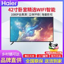 Haier Haier LE42M31 TV 42 inch full HD smart WIFI network remote control LCD tablet L