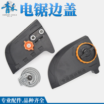Chainsaw side cover Adjustment chain elastic cover Adjustment cover Side cover side cover Partial cover Chainsaw chainsaw accessories