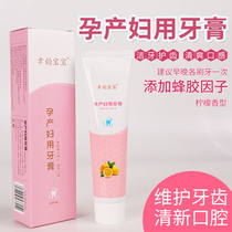 Lucky Rhyme baby pregnant women toothpaste lemon flavor mild postpartum special month fresh breath clean teeth 120 grams