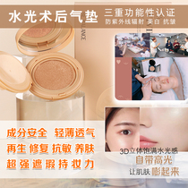 New postoperative water and light skin cushion BEBALANCE concealer moisturizing long-lasting oil control Light and breathable anti-sensitive skin care
