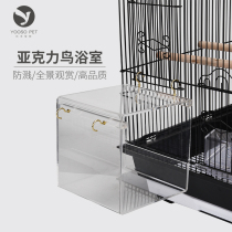 Panoramic parrot bird acrylic square cage bathroom starling wren Xuanfeng peony bath bath basin ornamental plug-in