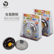Hamster running wheel sports running wheel bear pudding three-line milk tea silent running wheel sports equipment