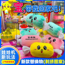 Catch Doll Machine Replacement for Substitute Grip Substitute Clip Paparazzi to decorate plush Candy Toy Key Buckle Toy