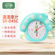 Beibei duck baby room temperature and hygrometer Indoor temperature and hygrometer Childrens atrioventricular temperature monitor SY-D45C