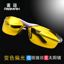 Night vision goggles Driving and riding fishing glasses Day and night dual-use color polarized sunglasses Night anti-high beam driver