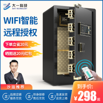 Freshman safe Household small anti-theft fingerprint safe 60cm All-steel wall-in bedside password safe cabinet box
