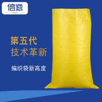 Bright yellow snakeskin bag woven bag thickened moving bag plastic woven bag wholesale online shop packing express bag package
