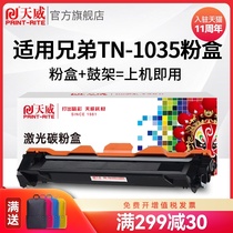 Tianwei Suitable brother TN1035 Toner Cartridge DCP1618W 1519 1619 1608 mfc1818 mfc1908 Toner Lenovo m72