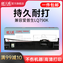 Tianwei for EPSON LQ790K ribbon rack EPSON LQ-790K ribbon core S015630 ribbon frame invoice pin printer ribbon box ink tape