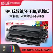 Tianwei CZ192A 93A Toner Cartridge for HP HP LaserJet Pro M435 M701n M706 M701a M70