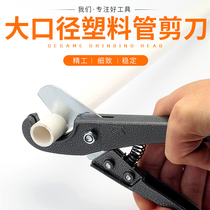 PVC scissors ppr pipe quick pipe cutter pipe cutter wire pipe cutter blade hydroelectric water pipe pipe cutter