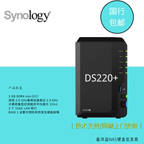 Synology nasDS220 Home Enterprise Network Storage Showcase Private Cloud Disk 2-bay Server