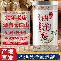 Yangyi Northeast Changbai Mountain 250g large slices of American ginseng sliced flower ginseng lozenges special pruned ginseng tea water