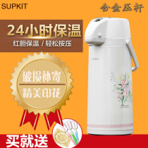 Shang hall Pneumatic thermos thermos insulation pot Household large capacity thermos Thermos Thermos Thermos thermos Boiling water bottle