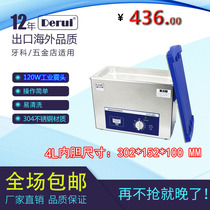 Deri Ultrasonic Cleaner Industrial Vibration Head High Power Dental Instruments Five Gold Accessories Cleaner DR-MS40