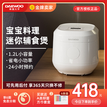 South Korea Daewoo FB03 mini rice cooker multi-function household baby intelligent reservation rice cooker small 1 one 2 single person