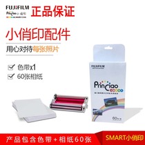 Fuji Xiaoqiao printing printer Photo paper ribbon Xiaoqiao printing generation II princiao smart2 printing paper