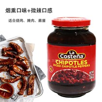 Mexican imported Lakou Tai Qi Porter Thunder Pepper Sauce Ding 230g smoked chili sauce barbecue dipping sauce