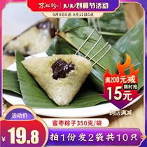 Northeast Zhen_candied dates 350g × 2 bags of rice dumplings sweet rice dumplings Jiaxing meat dumplings farmhouse handmade dumplings fresh bulk