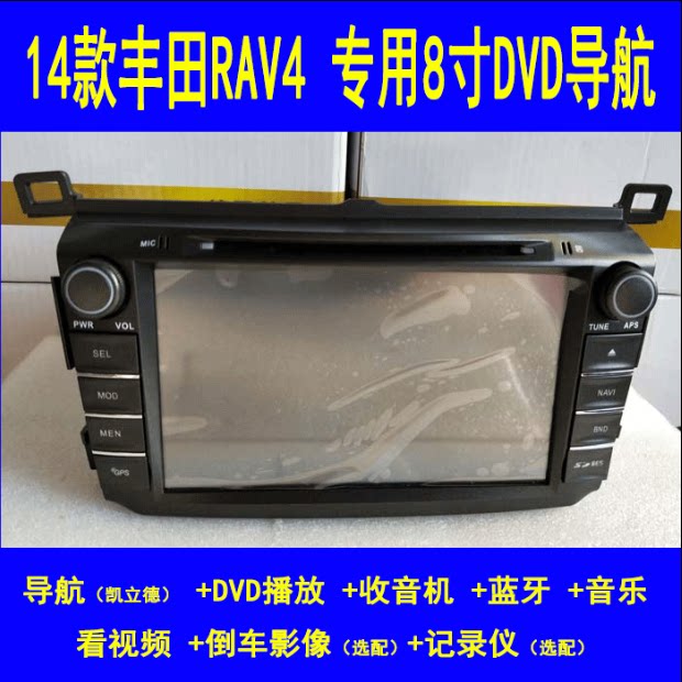 Toyota RAV4 original dedicated car dvd Android voice DVD navigation Bluetooth reversing radio all-in-one