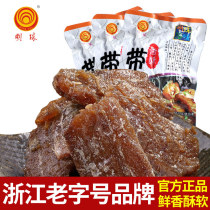 Pearl brand childhood delicious Zhoushan specialty leisure ready-to-eat snacks bulk weighing crispy band fish 500g
