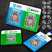 QR code payment card WeChat payment code Alipay money code Sticker logo Stand up table listing custom do