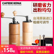CAFEDE KONA Taiwan hand grinder hand-cranked bean grinder manual household grinding appliance coffee bean grinder