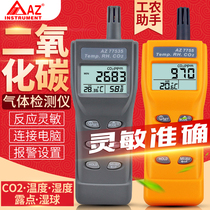 Hengxin carbon dioxide detector co2 concentration carbon dioxide alarm AZ77535 breeding gas detector