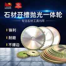 Water head Bright marble one-wheel composite grinding wheel One-time forming wheel Stone one-piece slotted Roman flat wheel