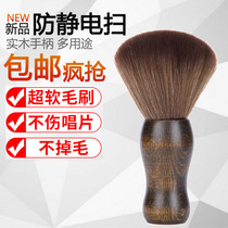 Vinyl record electrostatic brush LP electrostatic sweep cleaning brush multi-purpose CD disc sweeping vinyl brush spot