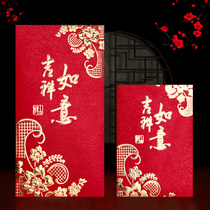  2021 New Year auspicious Ruyi custom logo red packet good luck New Years Day Spring Festival red packet red packet