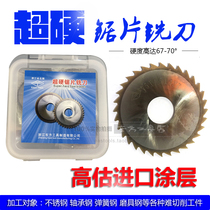 Eastern High Cobalt Import Coating Stainless special saw blade milling cutter cut milling cutter 60 with cobalt plated titanium ultra hard