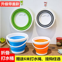 Folding bucket bucket plastic household car wash portable small Bath Art water storage station wagon for fishing Outdoor