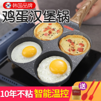 Fried egg artifact egg burger pot machine breakfast pot home egg pot mold pancake four-hole frying pan non-stick flat bottom