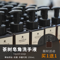 so family tea tree saponin hand sanitizer 250ml No added household essential oil sterilization does not hurt the hand cleaning pregnant children can be used