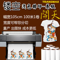 Transmax hollow light color thermal transfer paper roll paper crown T-shirt transfer paper hot painting paper ultra-thin penetration without hand