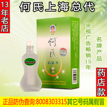 Ho hu chou jing removal men underarm odor strengthen concentrate lasting dry flagship store zhi han lu