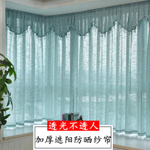 Curtains curtain shining opaque non-punched window-screen bedroom floating window room balcony shading finished