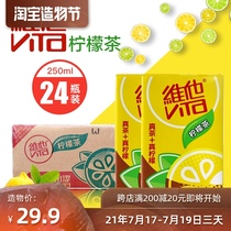 VITA LEMON TEA DRINK 250ML BOX WHOLE box NET BLACK TEA READY-TO-DRINK HOUSE HOARD VITA MILK SOY MILK combination