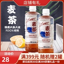 Japan Chifusen barley tea plant drink six barley 600ml bottle experience 3 bottles imported