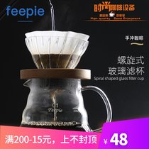 feepie High Borosilicate heat-resistant glass V60 hand brewed coffee spiral filter cup drip filter coffee pot delivery spoon