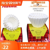 Japan imported kalita155 185 corrugated hand brewed coffee bleached filter paper cake Cup origami filter cup filter paper