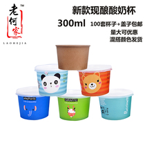 300ml cartoon yogurt cup disposable colored ice cream cup ice cream ice cream paper bowl 100 with lid