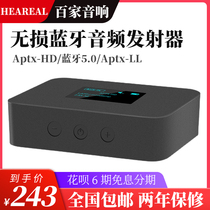  Bluetooth transmitter lossless audio aptxHD coaxial fiber optic aux input Wireless 5 0 pass Bluetooth headset speaker