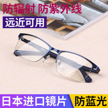 Reading glasses Mens distance and distance dual-use anti-blue light Japan imported lenses multi-functional elderly glasses intelligent zoom