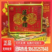 Spot Guangzhou Lianglou double yellow white lotus seed mooncakes Mid-Autumn Festival gifts authentic multi-flavor time-honored brand Cantonese mooncakes