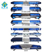 Medical roof police car roof warning flash light engineering car warning light LED Blue warning long row light
