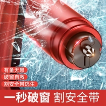 Car safety hammer car window breaking artifact multi-functional striker escaper car with one second emergency escape lifesaving ￥