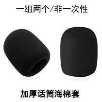 Thickened microphone sponge cover protective cover cotton ktv microphone spray prevention cover windshield sound insulation cover microphone cover