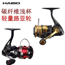 21 New Haibo war horse light long-distance spinning wheel inclined shallow line cup horse mouth cocked mouth bass Luya fish wheel